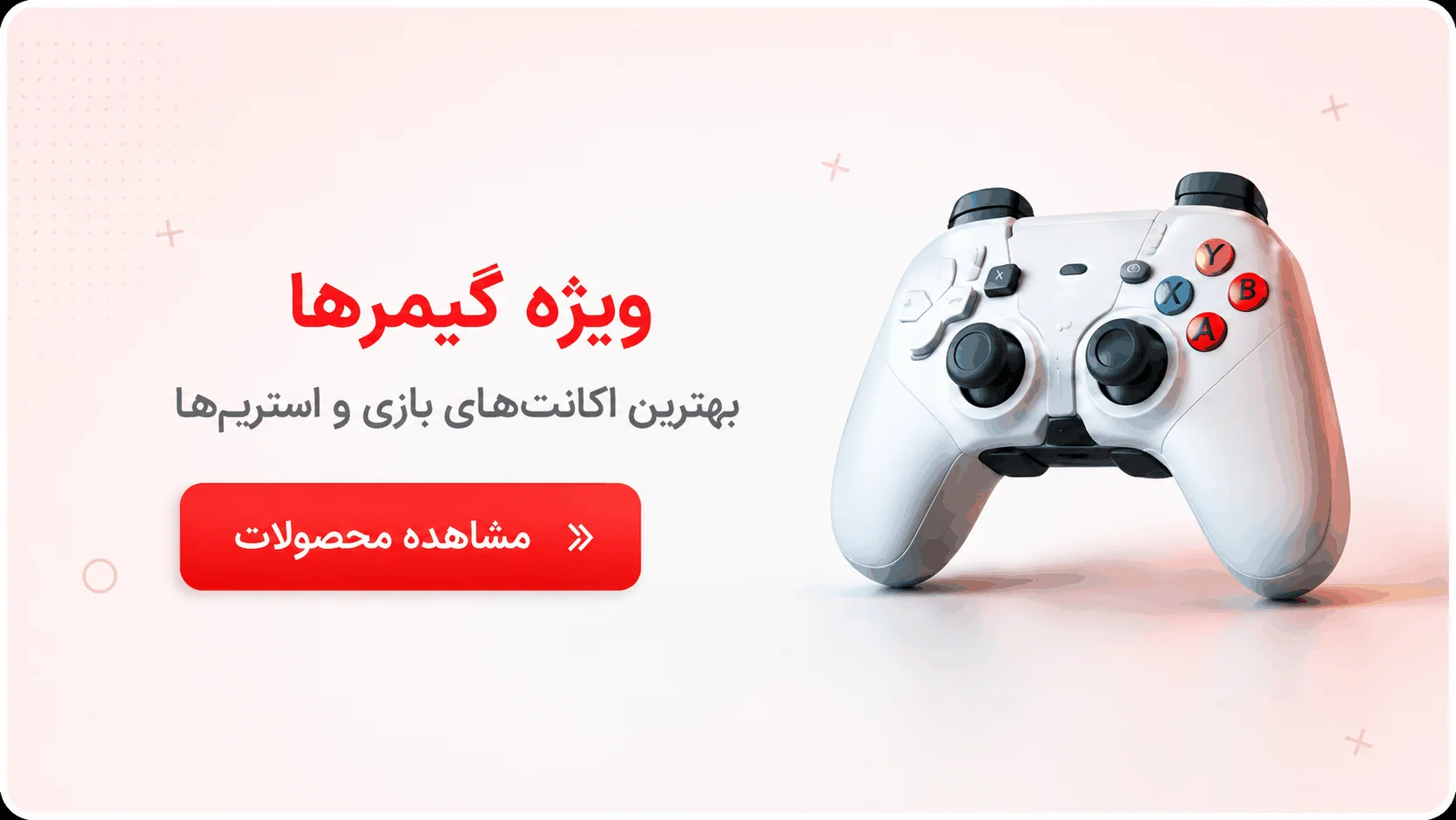 ویژه گیمرها — بهترین اکانت‌های بازی و استریم