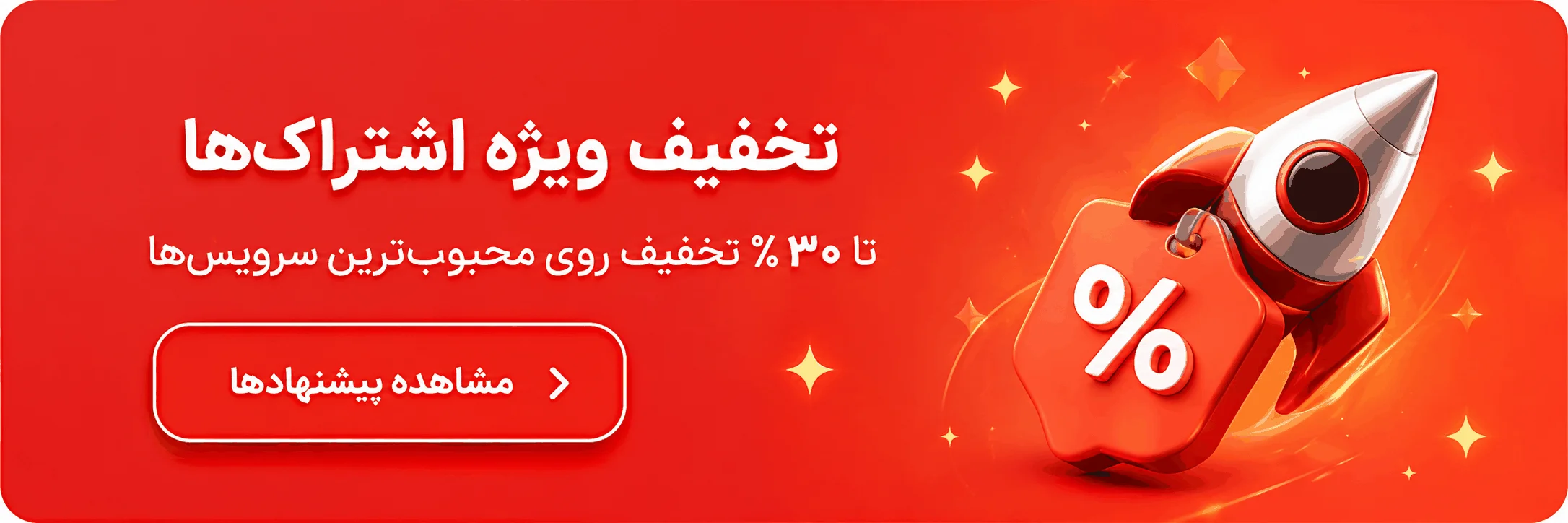 تخفیف‌های داغ امروز